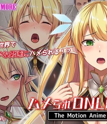 【エロ漫画raw】ハメられONLINE The Motion Anime