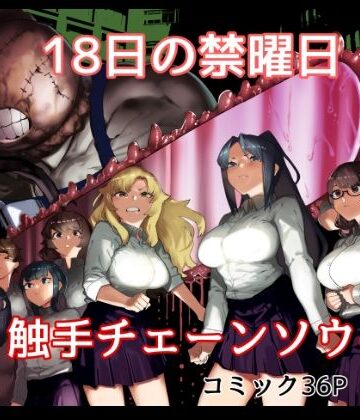 【エロ漫画raw】皮男ーSchool Splashー
