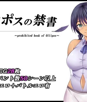 【エロ漫画raw】オリポスの禁書