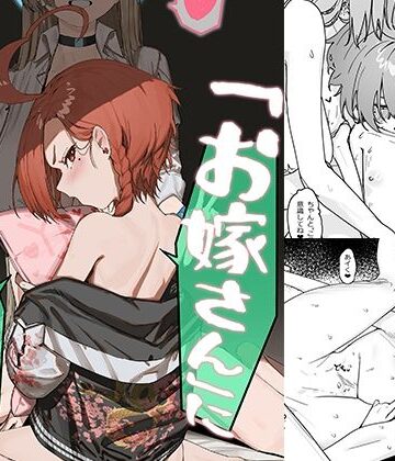 【エロ漫画raw】「お嫁さん」にしやがれ！