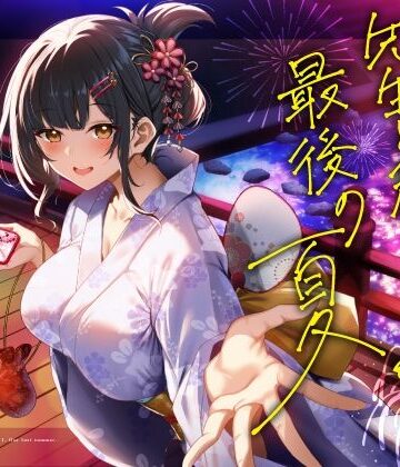 【エロ漫画raw】【逆催●】先生と私。最後の夏。〜たぶん初恋でした〜
