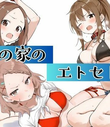 【エロ漫画raw】海の家のエトセトラ