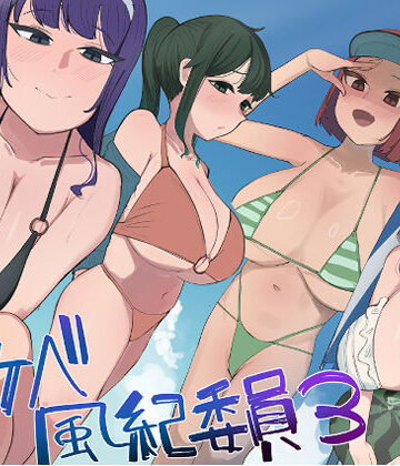 【エロ漫画raw】風紀委員での僕の仕事はエッチなお姉さんに何度もイライラちんぽヌいてもらうことでした（はーと）