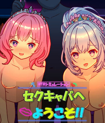 【エロ漫画raw】セクキャバへようこそ！！