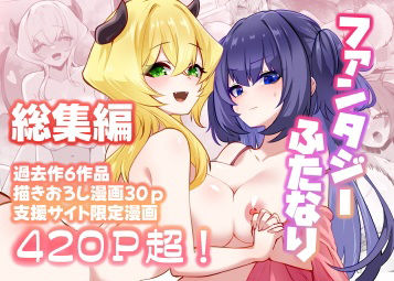 【エロ漫画raw】満月物語総集編 1