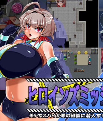 【エロ漫画raw】ヒロインズミッション 美少女スパイが悪の組織に潜入するようです