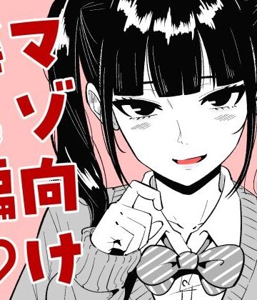 【エロ漫画raw】まのべるで2025年総集編