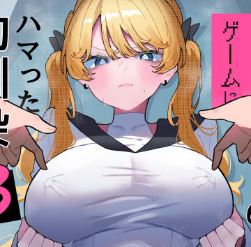 【エロ漫画raw】ちくび当てゲームにハマった幼馴染3