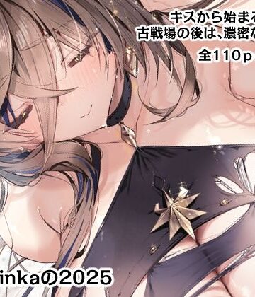 【エロ漫画raw】Kalavinkaの2025