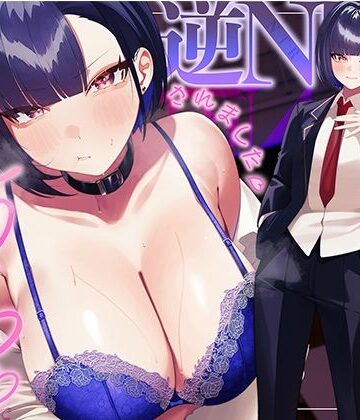 【エロ漫画raw】幼なじみの王子様系イケメン女子に彼女がいるとウソをついたら、超嫉妬マゾ責めえっちで逆NTRごっこされました…♪【KU100収録】
