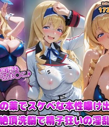 【エロ漫画raw】媚薬で即堕ち上品女の下品ま◯こ♪秘密の薬でスケベな本性曝け出せ！！中出し絶頂洗脳で精子狂いの淫乱愛奴