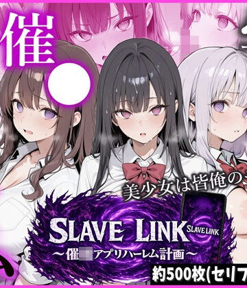 【エロ漫画raw】SLAVE LINK 〜催●アプリハーレム計画〜