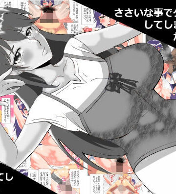 【エロ漫画raw】ささいな事でケンカ別れしてしまった彼女がDQN に無残に調教されてしまった話。