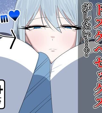 【エロ漫画raw】え？クールで無表情で高身長な私とドスケベセックスがしたい…？