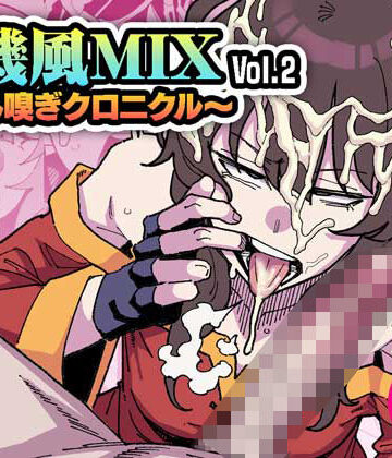 【エロ漫画raw】有機風MIX Vol.2 〜ちん嗅ぎクロニクル〜