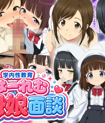 【エロ漫画raw】学内性教育はーれむ母娘面談