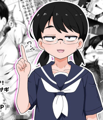 【エロ漫画raw】オタク女友達と交尾するだけの話し