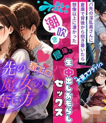 【エロ漫画raw】【4k120FPSのフルボイスフルアニメーション動画】〜バ先の激エロ美魔女の奪い方〜