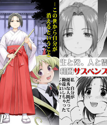 【エロ漫画raw】松陰神社 総集編