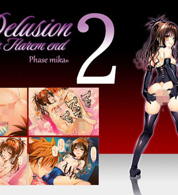 【エロ漫画raw】Delision after harem end ミ●ン02