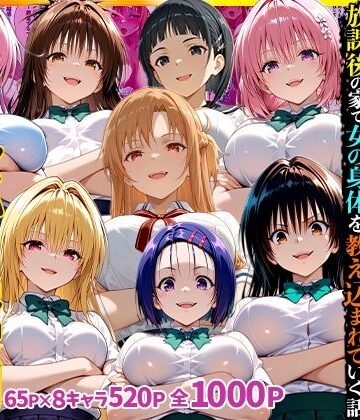 【エロ漫画raw】幼なじみのマドンナに「お前童貞でしょ？」って言われて立場逆転。放課後の家で女の身体を教え込まれていく話 総集編