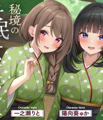 【エロ漫画raw】【極音】秘境の快眠エステサロンへようこそ〜清楚セラピストたちとの内緒の密着極上コース〜