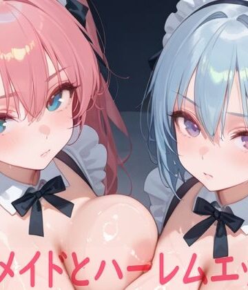 【エロ漫画raw】巨乳メイドとハーレムエッチ7