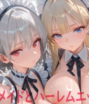 【エロ漫画raw】巨乳メイドとハーレムエッチ8