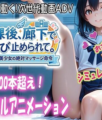 【エロ漫画raw】放課後、廊下で呼び止められて