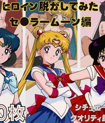 【エロ漫画raw】『セーラームーン その1』ヒロイン脱がしてみた スマホでも見やすい縦型 ムキムキ色黒モブがヤリたい放題 シチュエーション＆クオリティ厳選済み450枚！