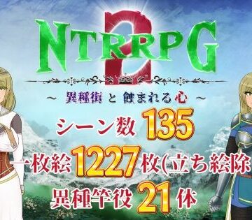 【エロ漫画raw】NTRRPG2〜異種街と蝕まれる心〜