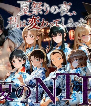 【エロ漫画raw】夏祭りの夜にクロロホルムで連れ去られ浴衣を乱され中出しされ続けるまで〜