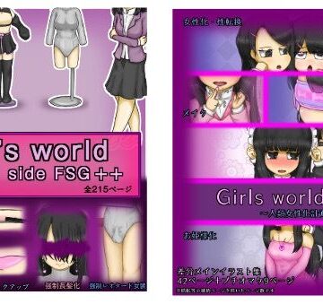 【エロ漫画raw】Girls world side FSG＋＋＆Girls world miniセット