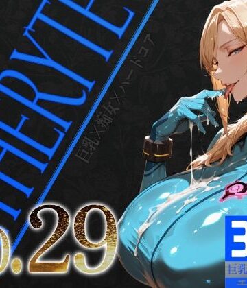 【エロ漫画raw】巨乳痴女同人CG集 エーテライト No.29