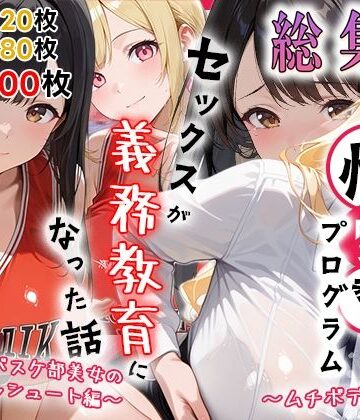 【エロ漫画raw】性実習プログラムーセックスが義務教育になった話〜総集編02〜