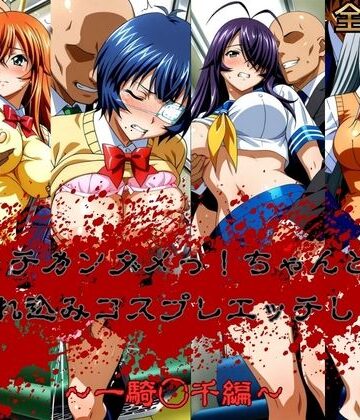 【エロ漫画raw】チカンダメっ！ちゃんと連れ込みコスプレエッチにしよ！ 一騎◯千編