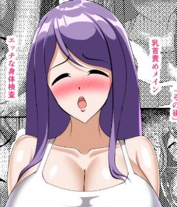 【エロ漫画raw】マジカルカラーズ2 〜イエロー編 穢れた身体検査〜