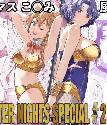 【エロ漫画raw】THE@THER NIGHTS SPECIAL ＃2 Konomi/Fuuka