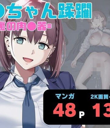 【エロ漫画raw】ア●ちゃん蹂躙 =路地裏の肉●器=
