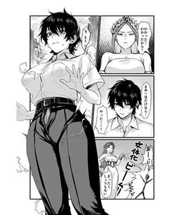 【エロ漫画raw】泉の女神にしょーもないことを願うな！ 〜例えば友達を女体化させたり〜