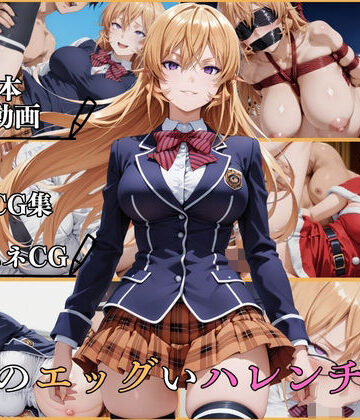 【エロ漫画raw】女王のエッグいハレンチな乳【横型動画＆CG集・ボテ腹・中出し】