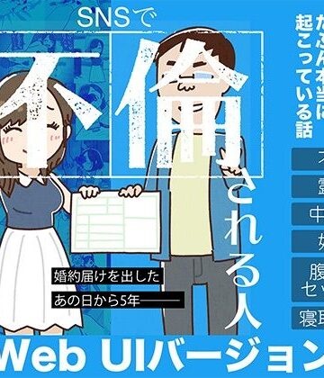 【エロ漫画raw】SNSで不倫する人される人 WebUIアプリケーション