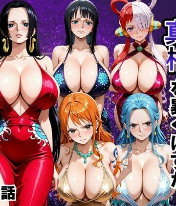 【エロ漫画raw】金持ちおじさんの真相を暴くはずが孕ませセックスされた話 ワンピ〇ス編