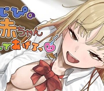 【エロ漫画raw】おじぴの赤ちゃん産んであげるっ