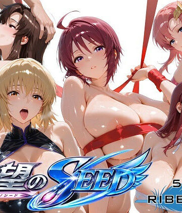 【エロ漫画raw】全身リボンに縛られた欲望のSEED爆乳ヒロイン5人 リボン緊縛スペシャル