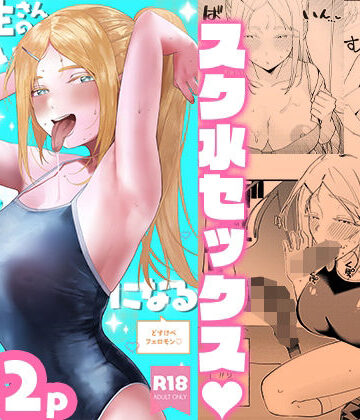 【エロ漫画raw】留学生さんの雌酸っぱい淫臭でバカになる