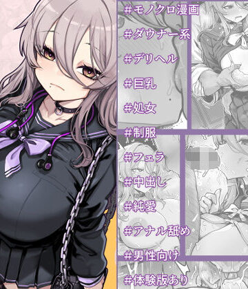 【エロ漫画raw】ダウナー系デリヘル姫を呼んでみたら、可愛くて天然ICUPポロリ処女で最高でした
