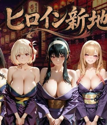 【エロ漫画raw】ヒロイン新地・・・人気嬢がデカチンにハマってしまう話VOL3
