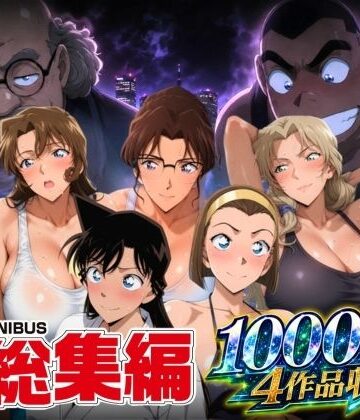 【エロ漫画raw】名短編総集編 1000ページ4作品収録