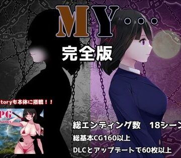 【エロ漫画raw】MY…完全版